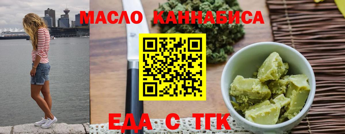 Солнечногорск  Cannafood конопля  Вход с VPN 