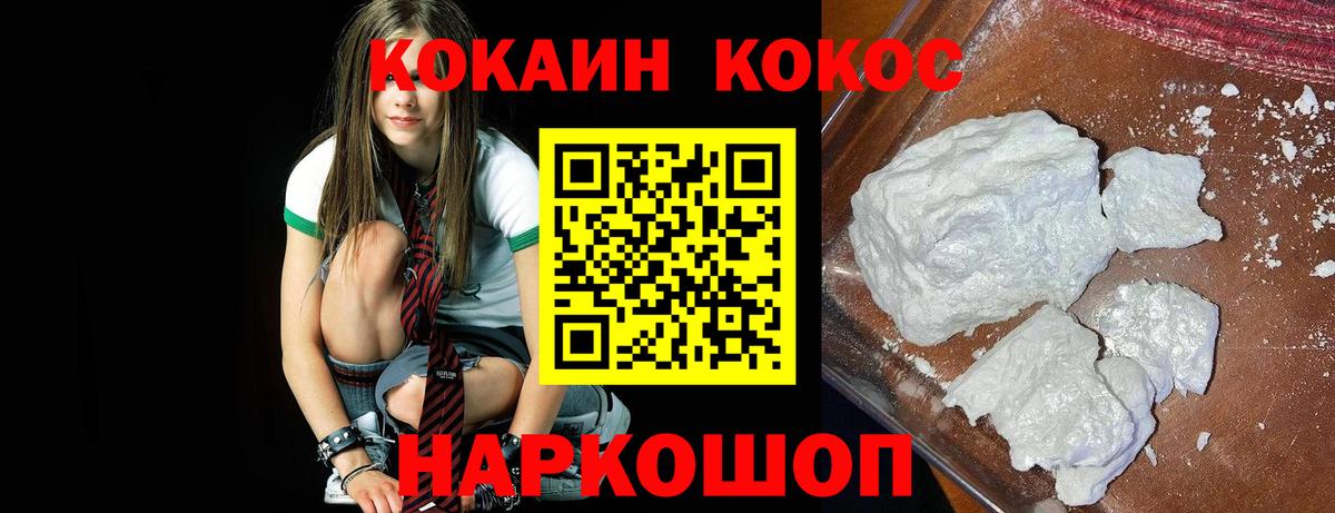 COCAIN 98%  COCAIN  Солнечногорск  Вход с VPN 