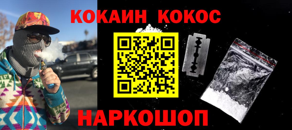 КОКАИН 97% Солнечногорск