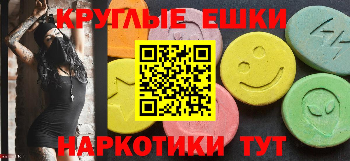 Экстази MDMA  OMG зеркало  Солнечногорск  Ecstasy таблы  Вход с VPN 