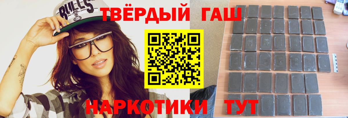 ГАШИШ индика сатива  ГАШ  Солнечногорск  Вход с VPN 