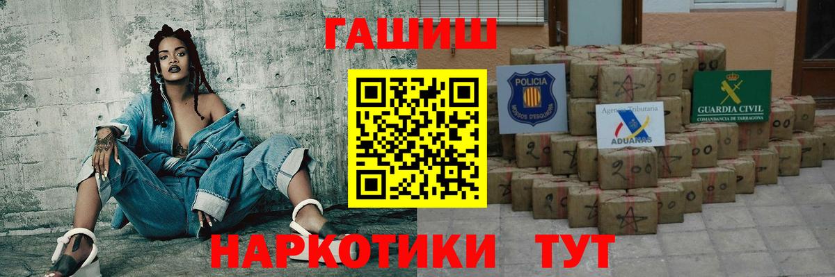 Гашиш Premium Солнечногорск