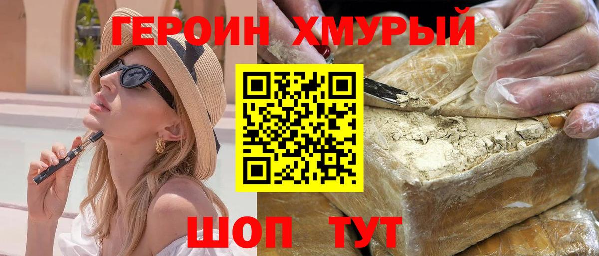 ГЕРОИН афганец  Вход с VPN  Солнечногорск 