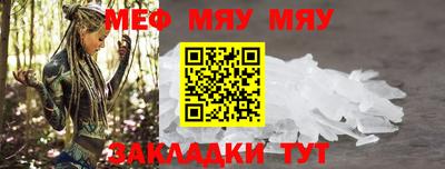 мефедрон мука Пенза