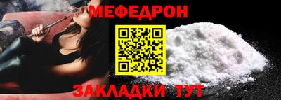 мефедрон мука Пенза