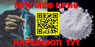 мефедрон мука Пенза