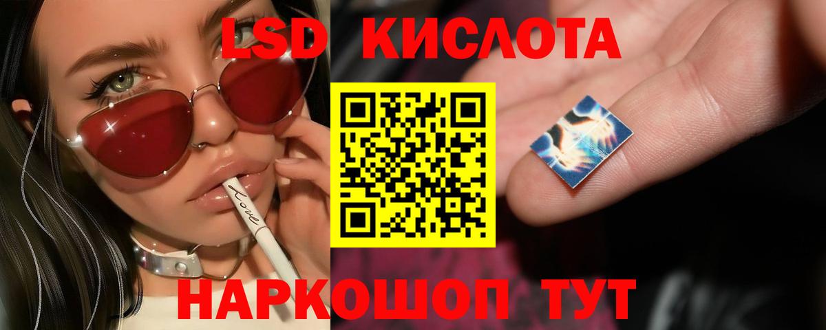 LSD-25 экстази ecstasy Солнечногорск