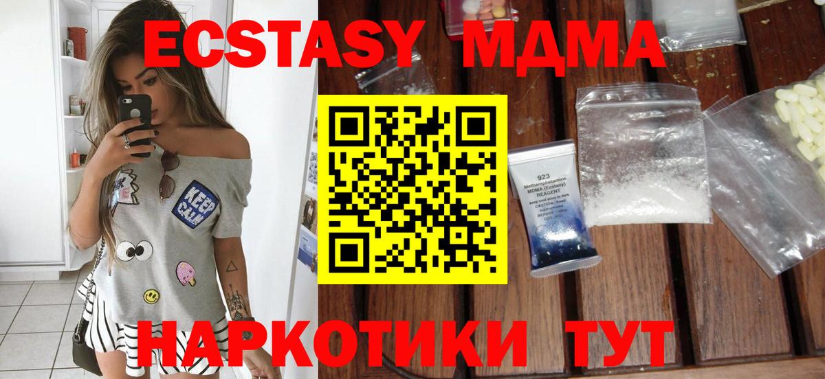Солнечногорск  MDMA Molly  МДМА VHQ  Вход с VPN 