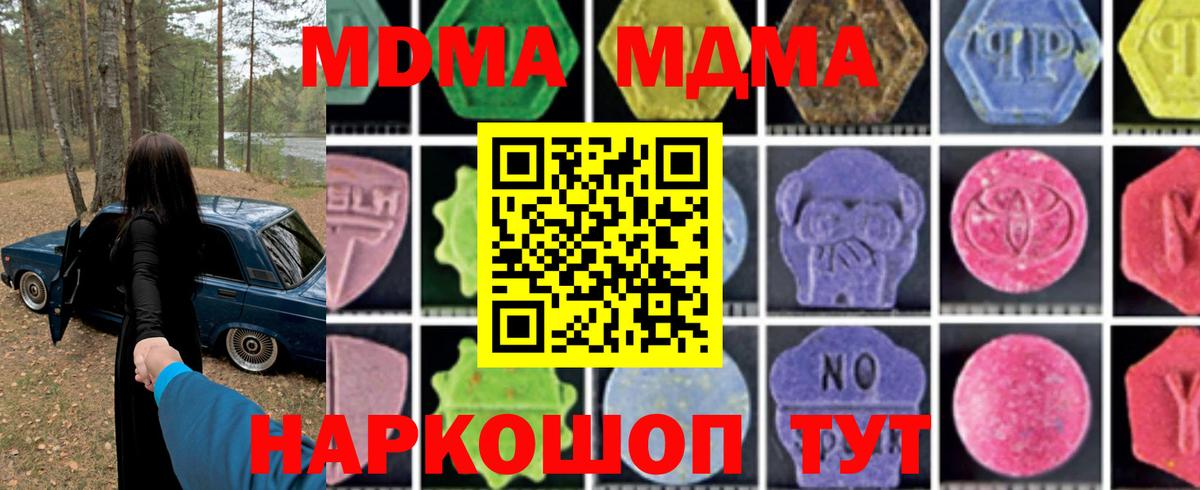 MDMA VHQ Солнечногорск