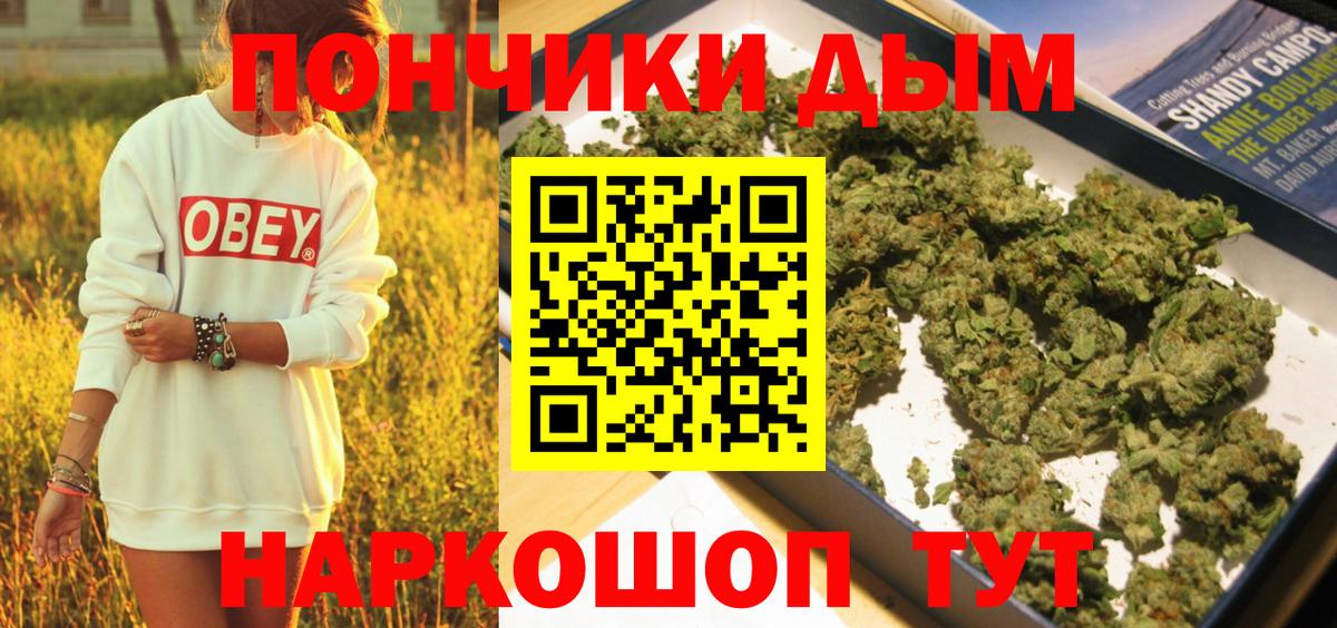 Каннабис THC 21% Солнечногорск